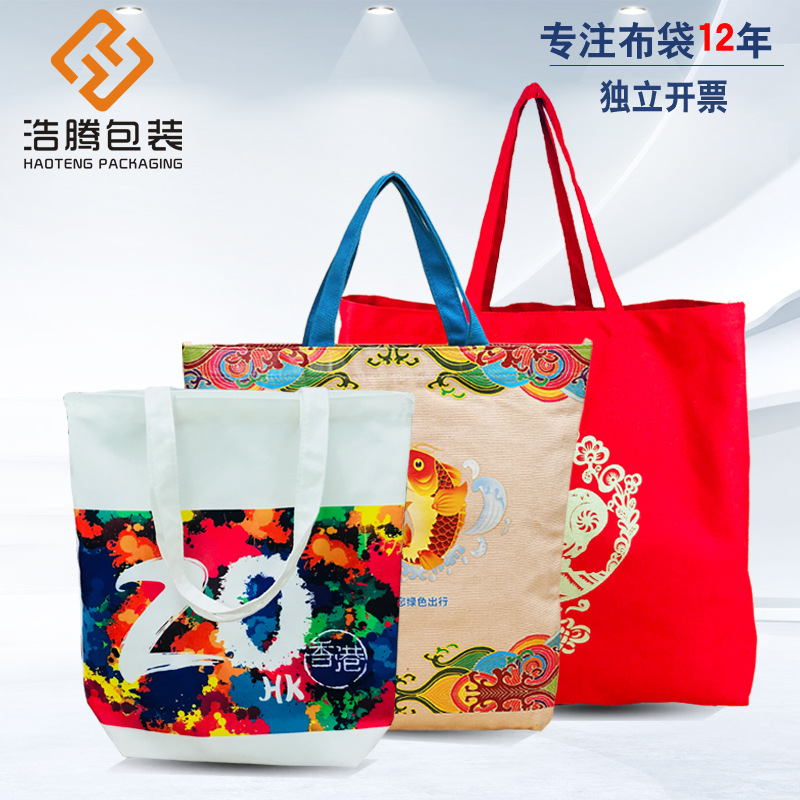 厂家全棉帆布袋精美棉布手提袋购物包礼品袋可印logo