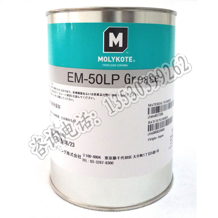 摩力克MOLYKOTE EM-50LP塑料齿轮金属齿轮润滑油脂1KG/罐