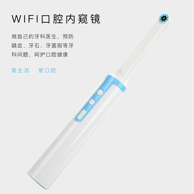 无线wifi高清口腔镜 便携式牙科照相机可视牙齿摄影口腔内窥镜|ru