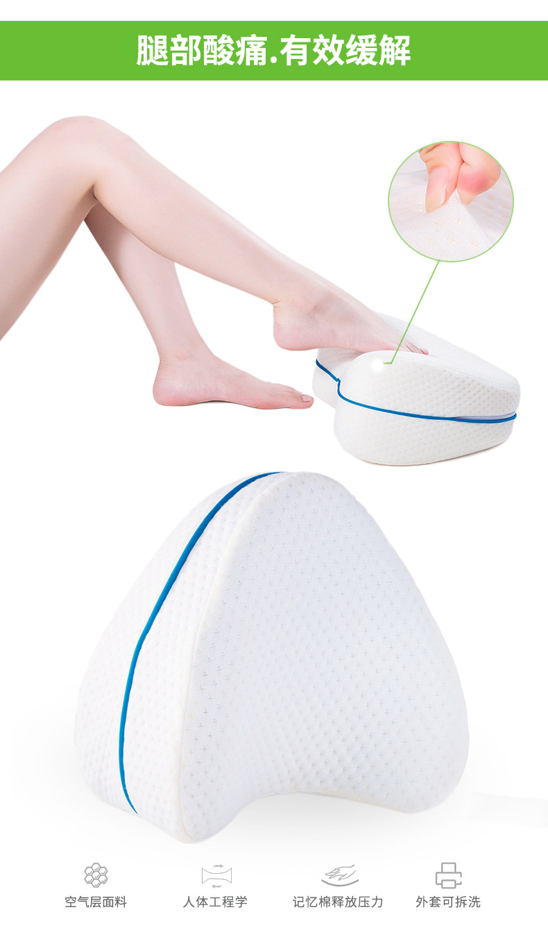 垫腿枕