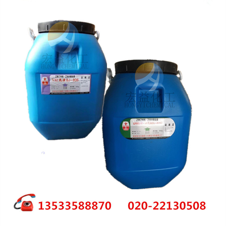 Cheap supply environmental protection VAE Lotion bj805 Printing lotion Adhesive formaldehyde Special adhesive
