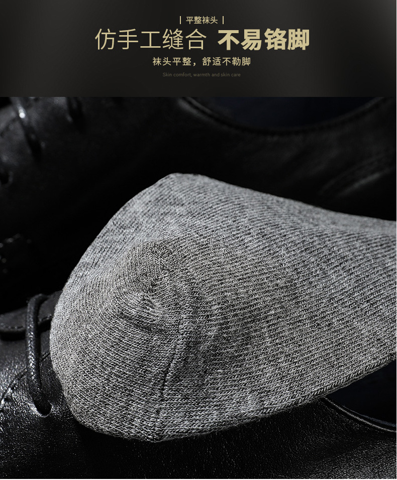 南极人50棉10双_06