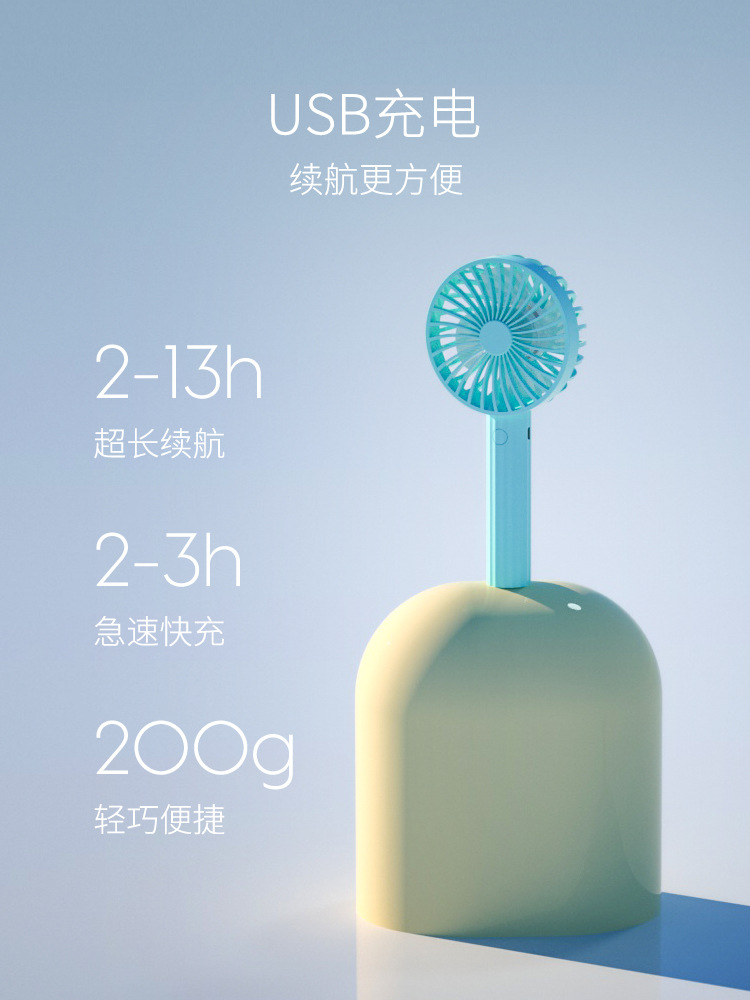手持迷你静音小风扇桌面小电风扇便携式手持风扇支持礼品定制logo详情图2