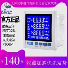 三相液晶多功能表96*96电流电压电能计量YG899E-9SY/YG889E-9SY