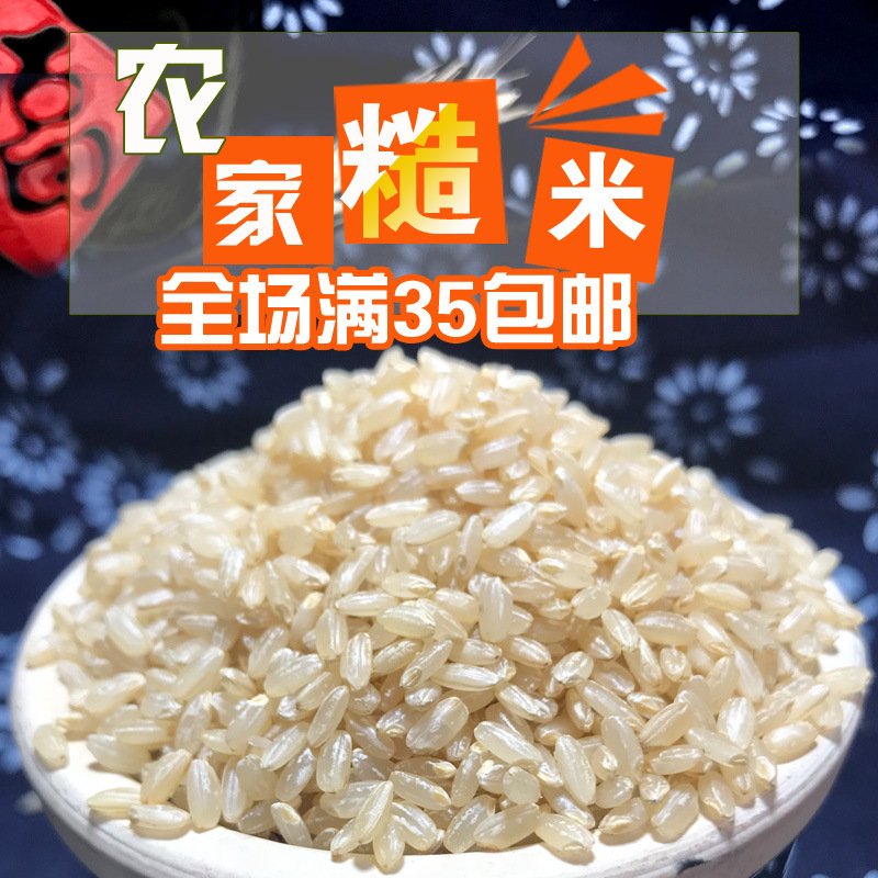 Northeast rice Brown rice Farm Rice paste Whole grains Coarse grains Brown Rice Bodybuilding 400gX5 bag