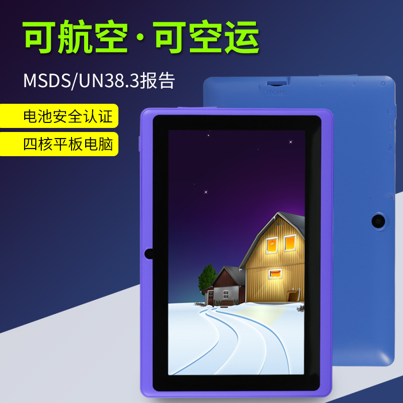 Tablette QIAN ZI 7 pouces 4GB 1.3GHz ANDROID - Ref 3422103 Image 1