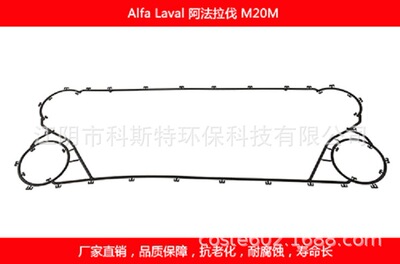 alfa laval M20 M20M Detachable Plate heat exchanger Washer 304 Sheet NBR NBR HEPDM high temperature