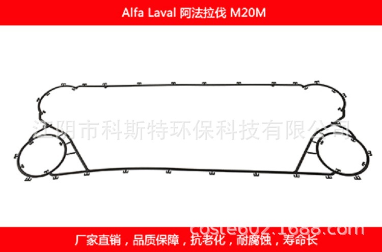 alfa laval M20 M20M Detachable Plate heat exchanger Washer 304 Sheet NBR NBR HEPDM high temperature