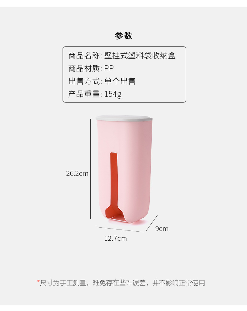 垃圾袋收纳盒-副本_04