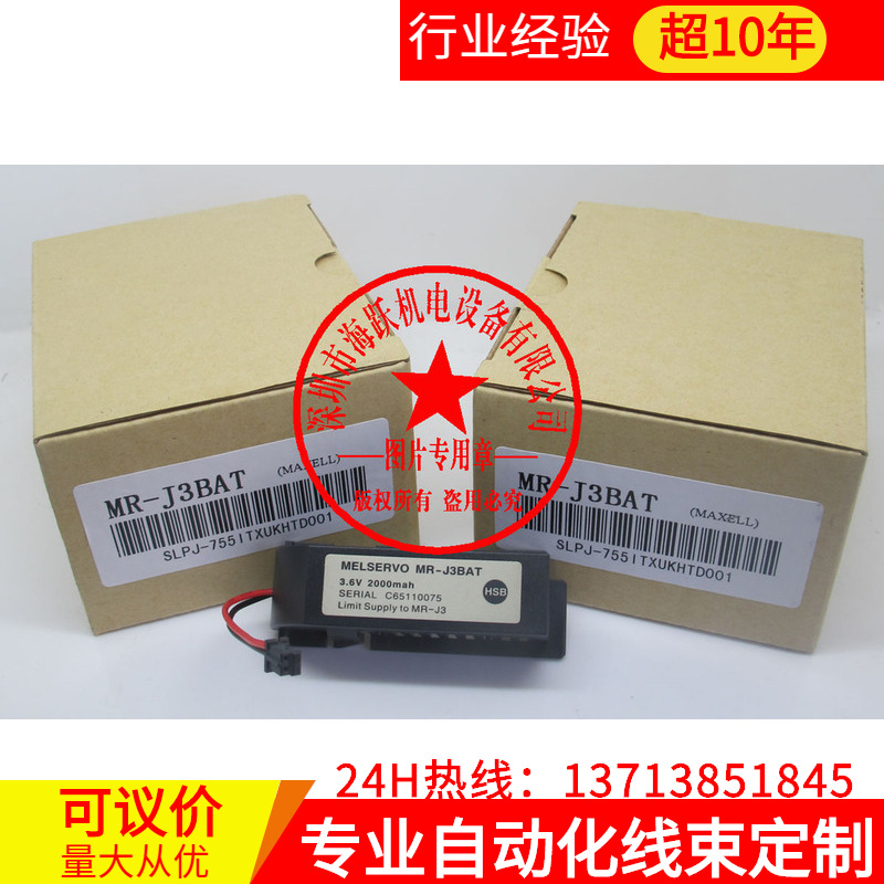 年终大促！三菱MR-J3伺服用锂电池 MR-J3BAT  万胜原装电池带壳