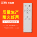 2.4G转红外遥控器 433遥控器 水暖床遥控器 水暖炕红外遥控器