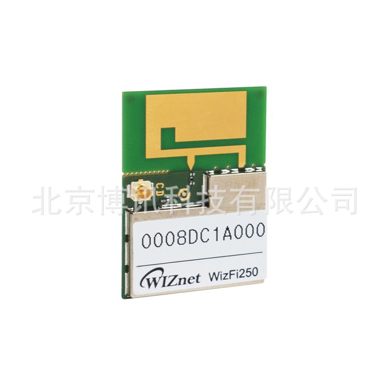 串口转WiFi模块-WizFi250 wiznet原厂授权代理商