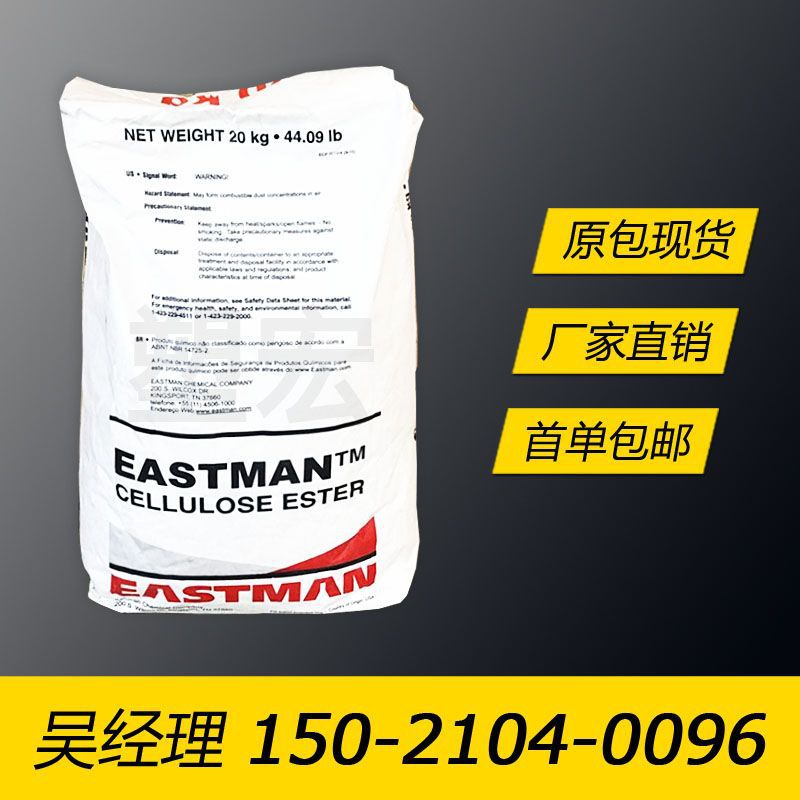 CAB Eastman Chemical 381-0.1 Low viscosity Acetic acid Butyric acid Cellulose