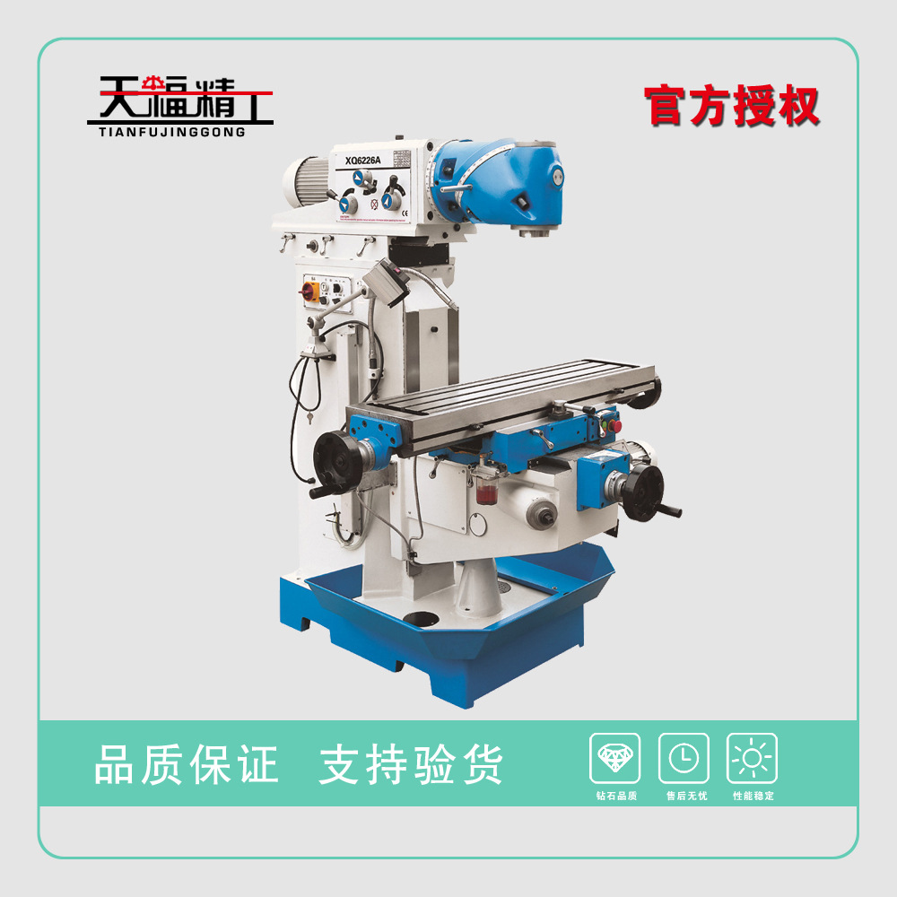厂家直销 XQ6226A万能回转头铣床  立式万能铣床 XL6226A