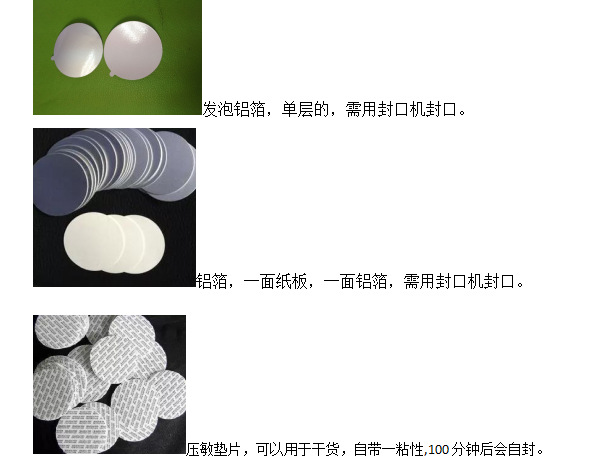 铝箔.压敏.发泡铝箔