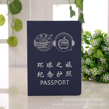 定做定制个性护照环球之旅护照旅行护照儿童学习护照学员成长录