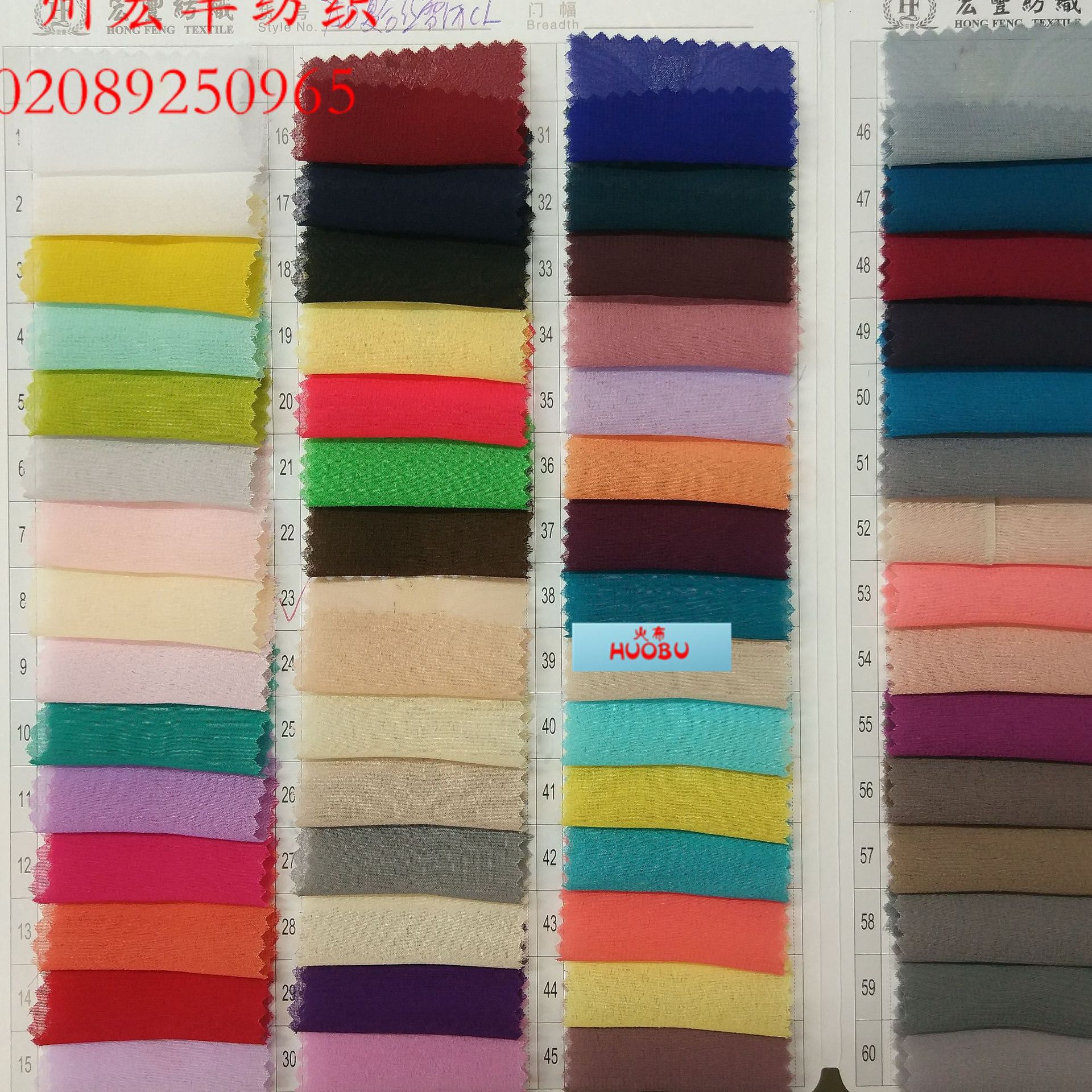 高密复合丝，120D雪纺，75D雪纺，100D雪纺，韩国绒,水洗绒雪纺