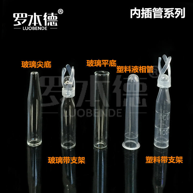The bottle Intubate Plastic Glass 1.5ml Intubate Chromatogram bushing lining