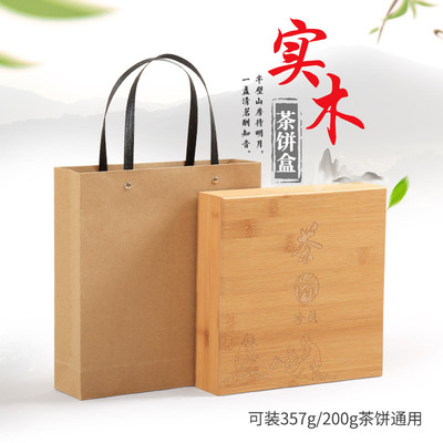 茶叶包装盒普洱茶盒200g357通用茶饼盒木质存茶盒福鼎白茶木盒
