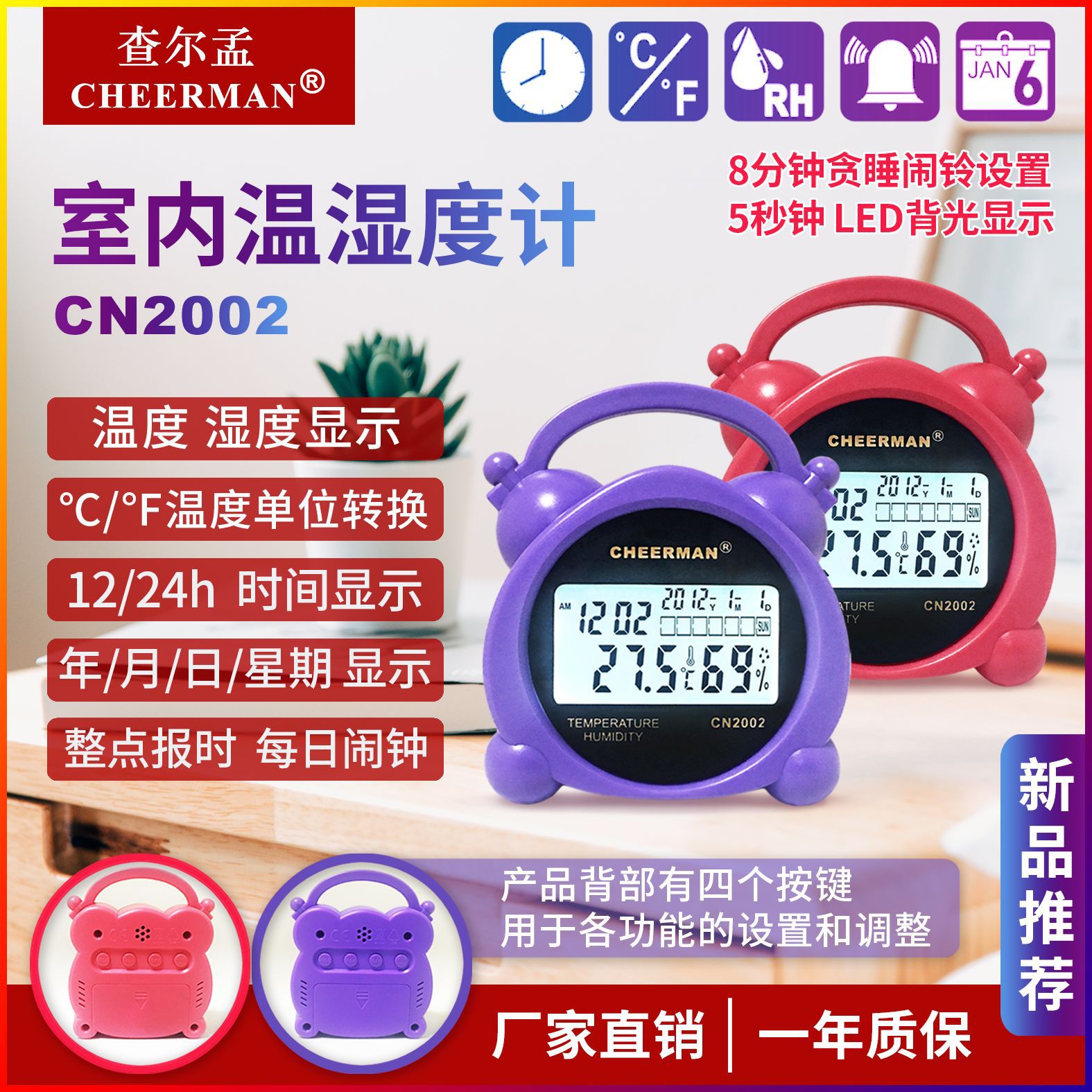 查尔孟厂家批发 室内温湿度计 多功能闹钟 数字家用温度计CN2002