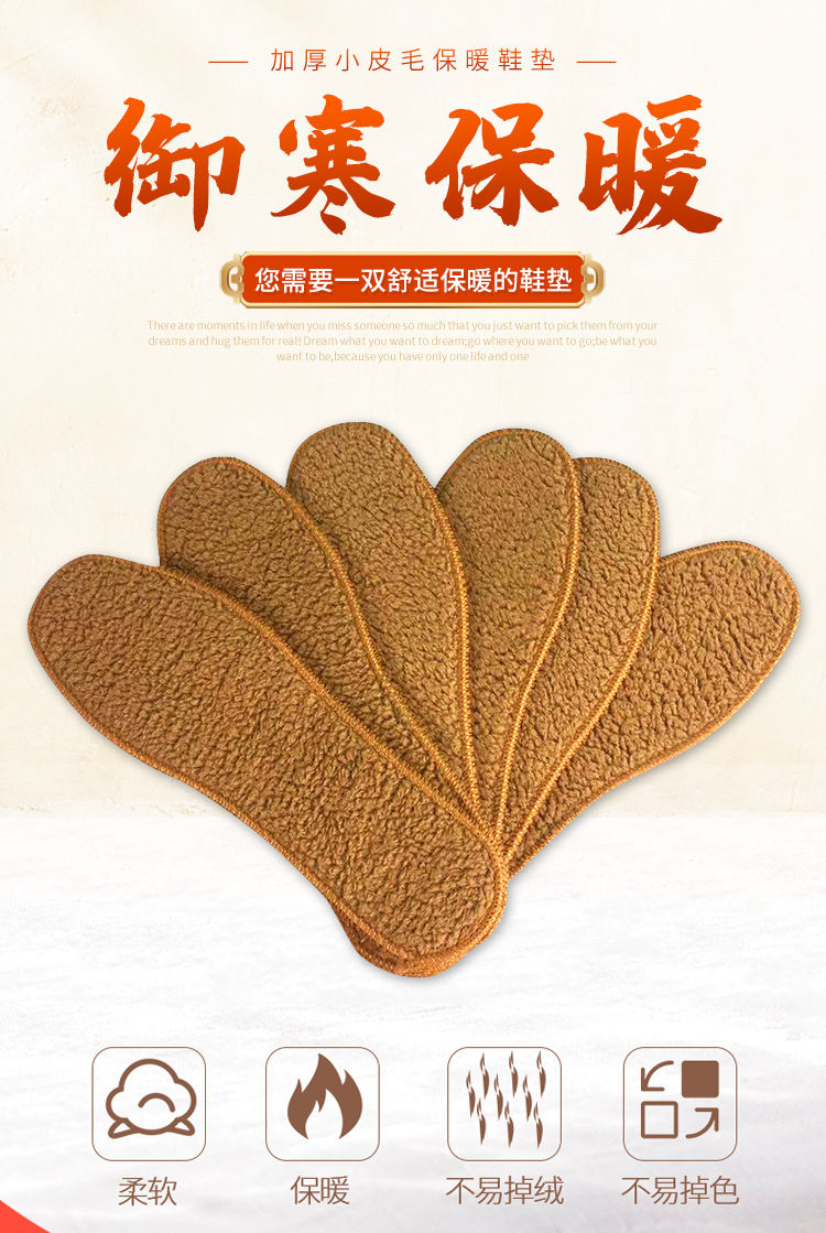 棉鞋垫版00_01