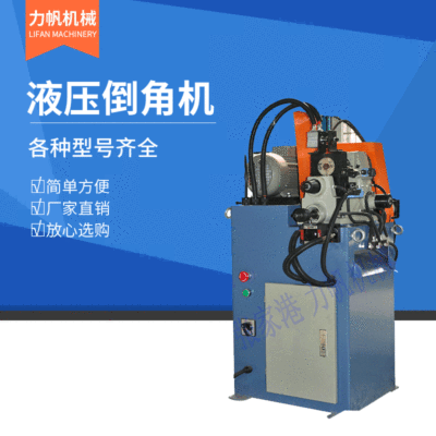 厂家直销单头50型号气动 液压倒角机 半自动倒角机 去毛刺机|ru