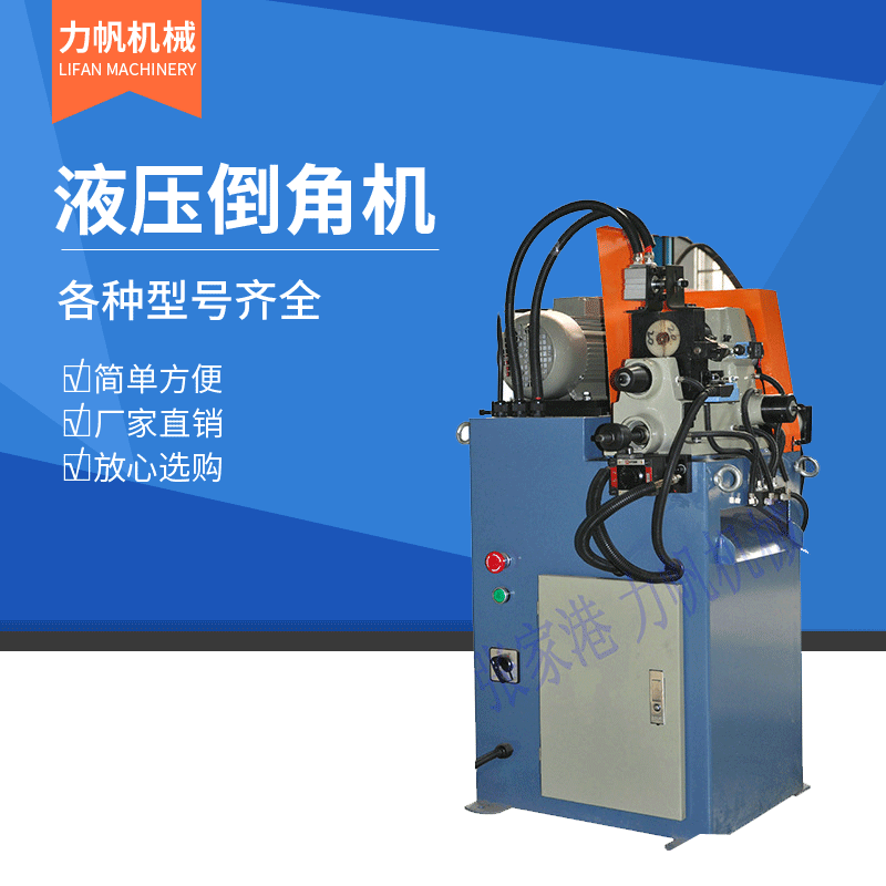 厂家直销单头50型号气动 液压倒角机 半自动倒角机 去毛刺机|ru
