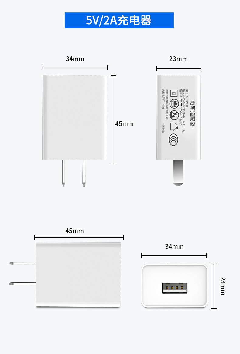 3C认证手机充电器 5v1a电源适配器5v2a快充头通用usb手机充电头详情11