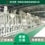 成套大米设备