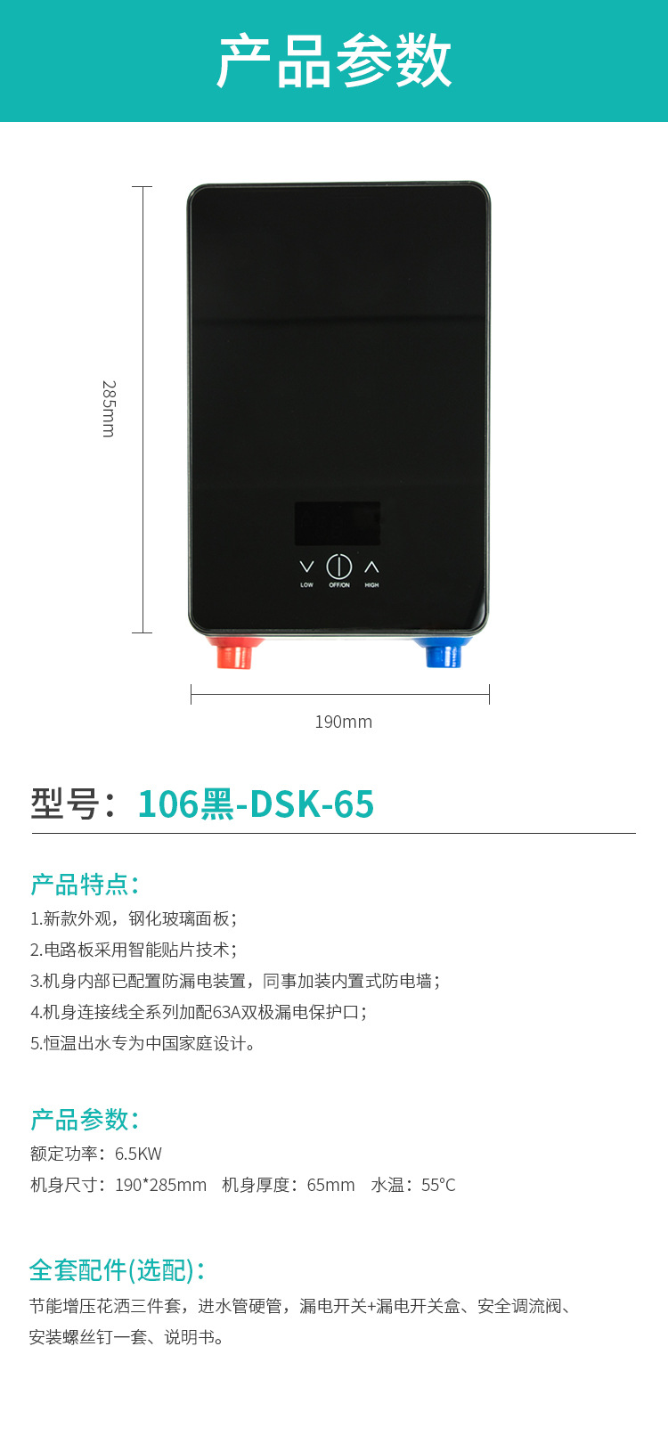 106黑详情_11