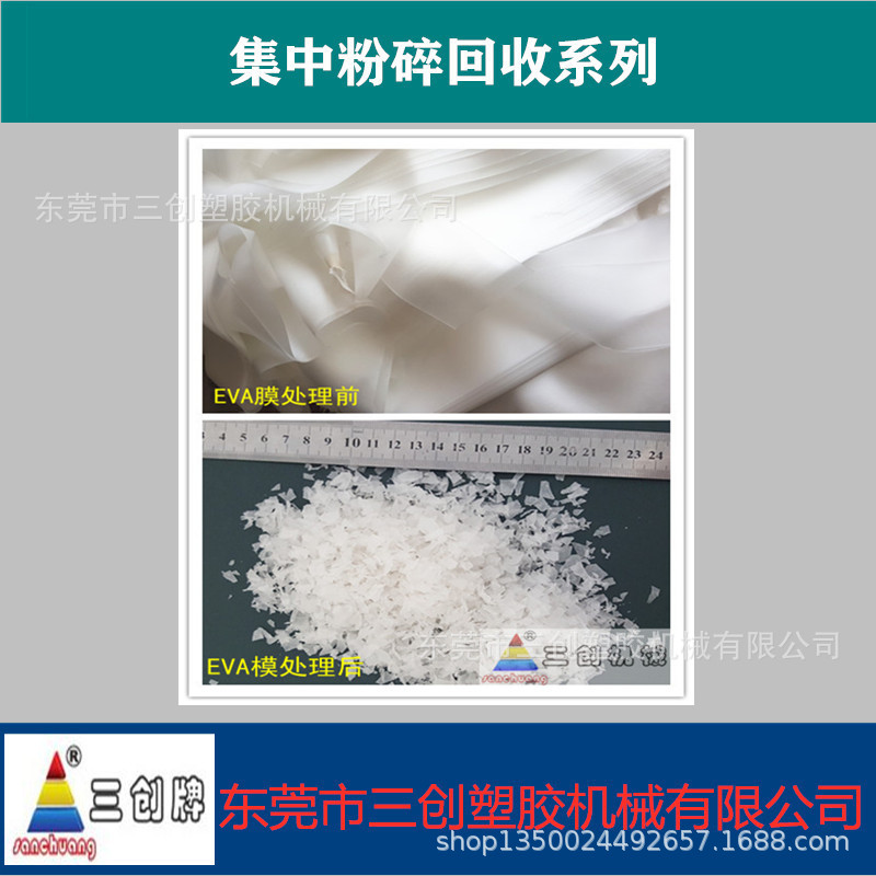 供应标签PVC膜破碎机厂家