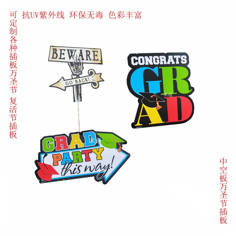 中空板万圣节插板4