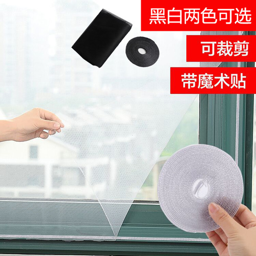 Self-adhesive black and white anti-mosquito screen/DIY anti-mosquito screen/screen Invisible simple screen with Velcro