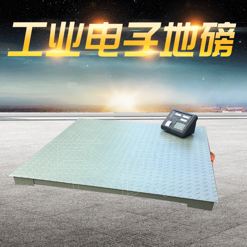 碳钢材质电子地磅秤 2吨工业计重电子秤 带打印功能地秤 磅秤厂家
