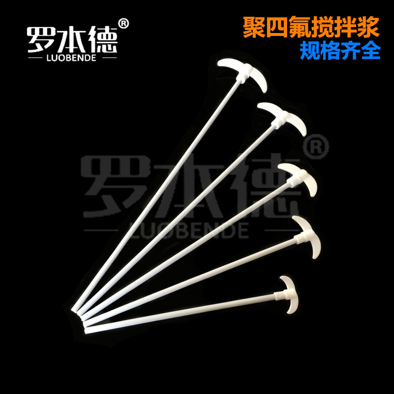 磁力搅拌桨25/30/35/40/50/60cm加大PTFE铁氟龙带叶片搅拌棒