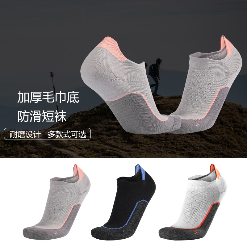 Towel bottom outdoor hiking socks, men's...