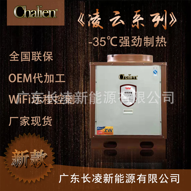 空气源热泵热泵热水器超低温空气能3p热泵空气源热泵厂家