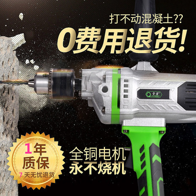 厂家直销家用手电钻一件代发五金电动工具2600W冲击钻16MM钻孔机|ru