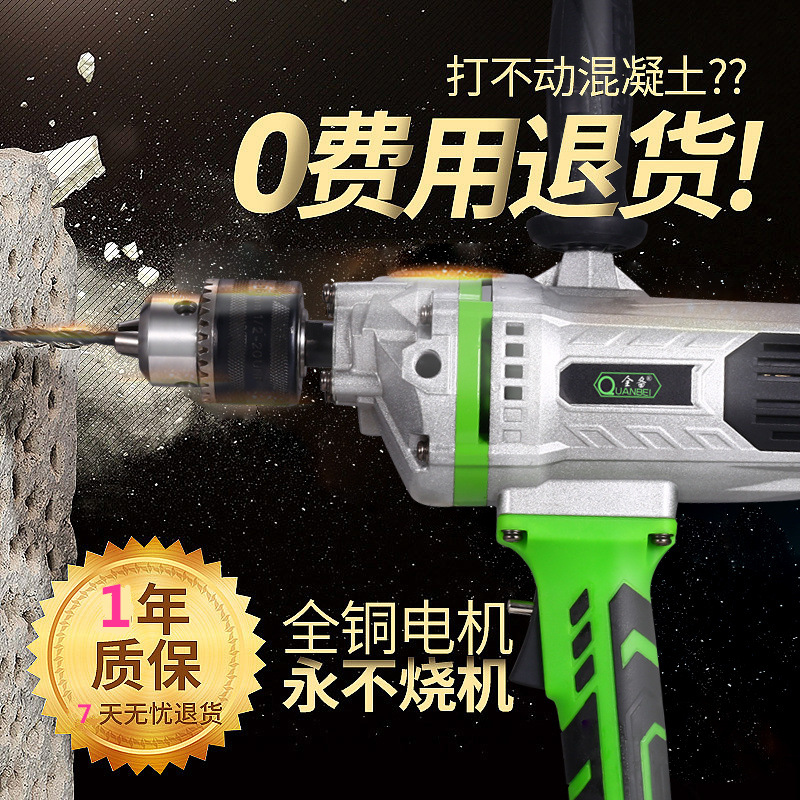 厂家直销家用手电钻一件代发五金电动工具2600W冲击钻16MM钻孔机|ru