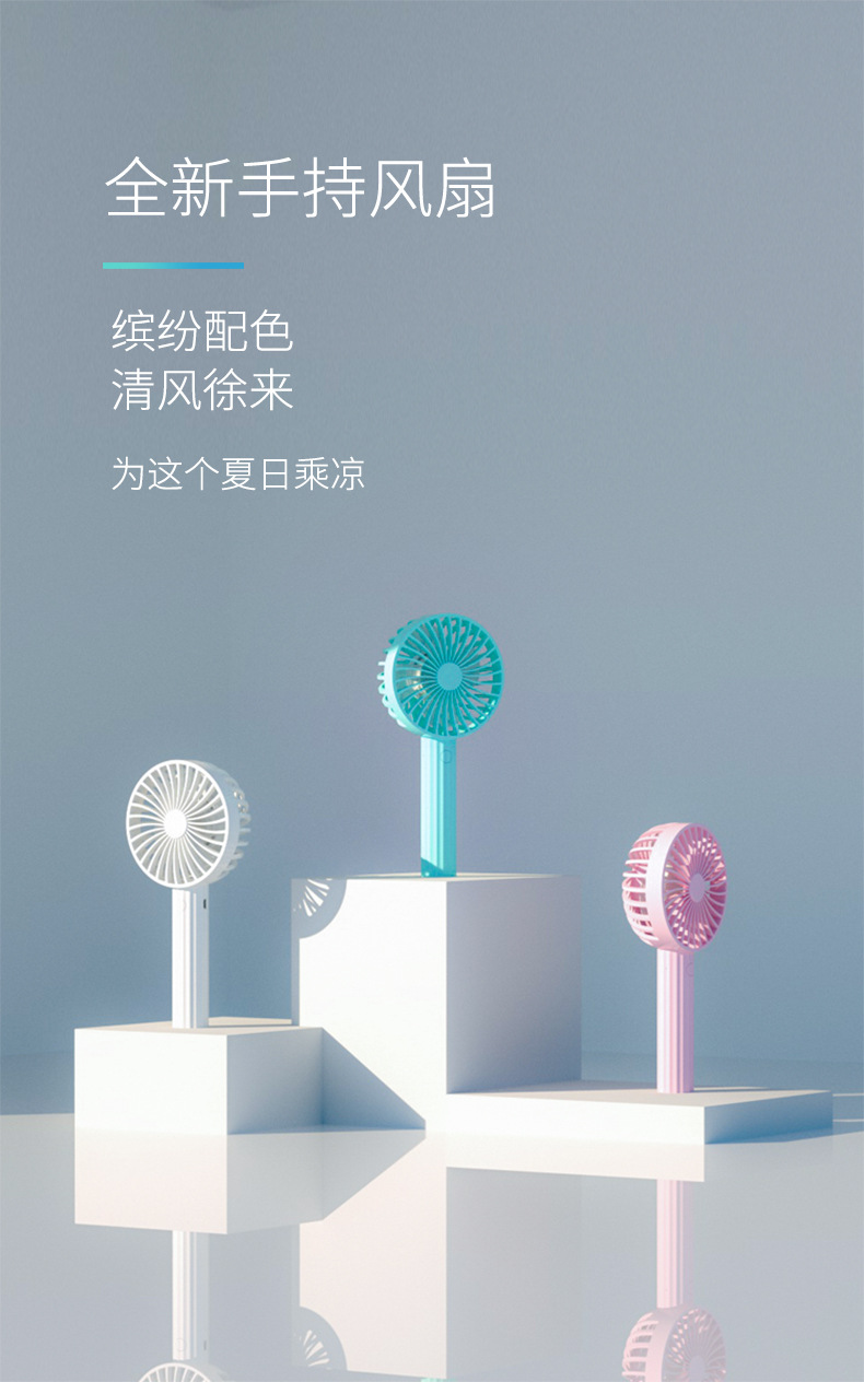 手持迷你静音小风扇桌面小电风扇便携式手持风扇支持礼品定制logo详情图1