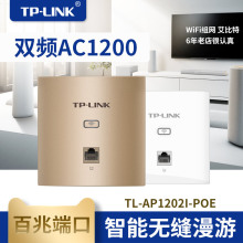 TP-Link TL-AP1202I-PoE  AC1200ploʽ86AP