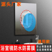 Factory spot wholesale GM rearview mirror genuine rainproof film anti-fog film coil large random cutting
