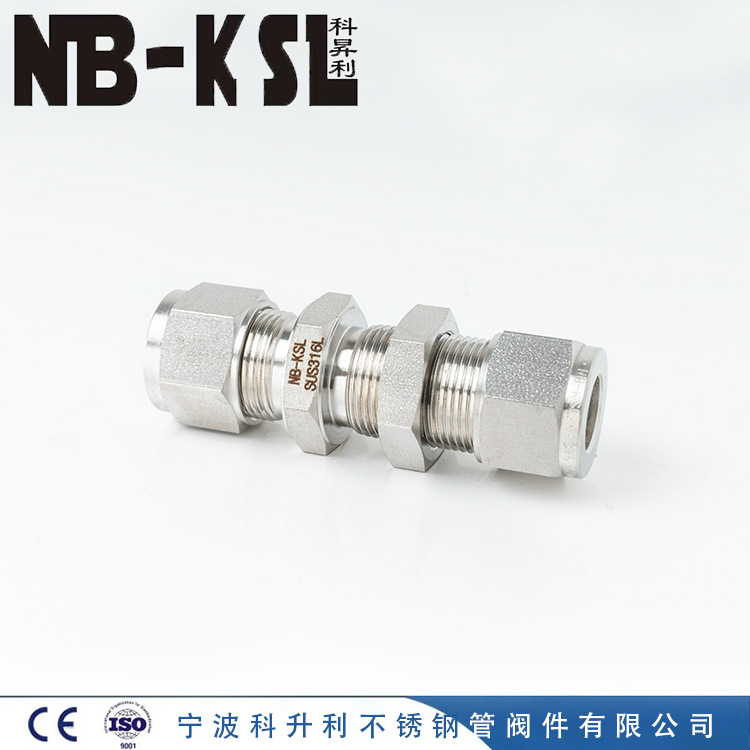 NB-KSL  316L不锈钢卡套式穿板接头，高压卡套接头