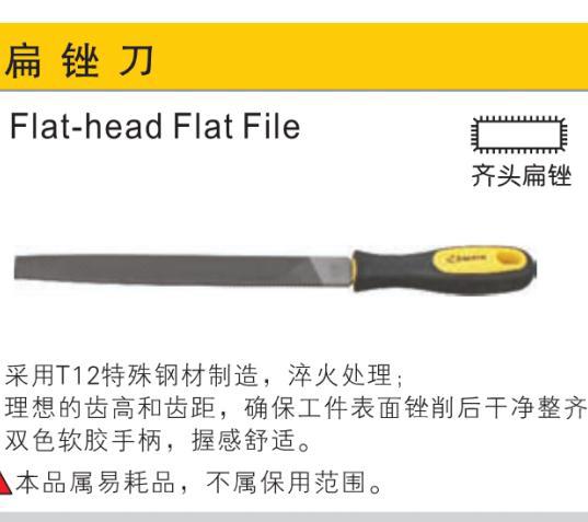 中扁锉,150mm/鹰之印