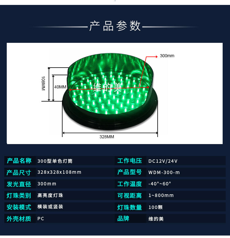 300型灯筒_03
