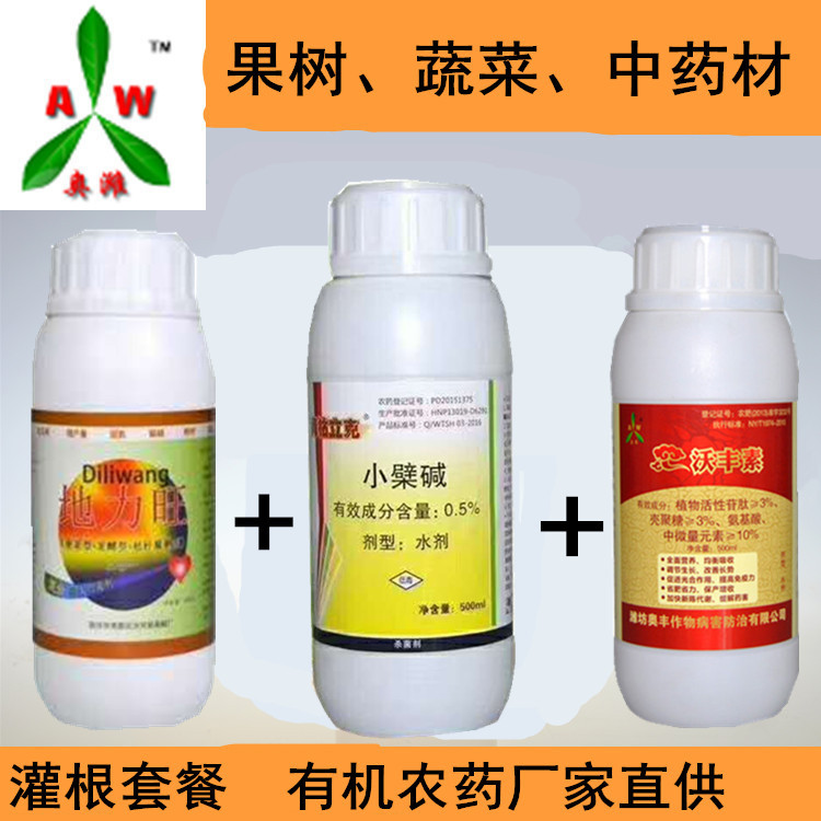 奥丰灌根套餐青枯立克地力旺沃丰素 缓解果树黄化病根腐病效果好|ms