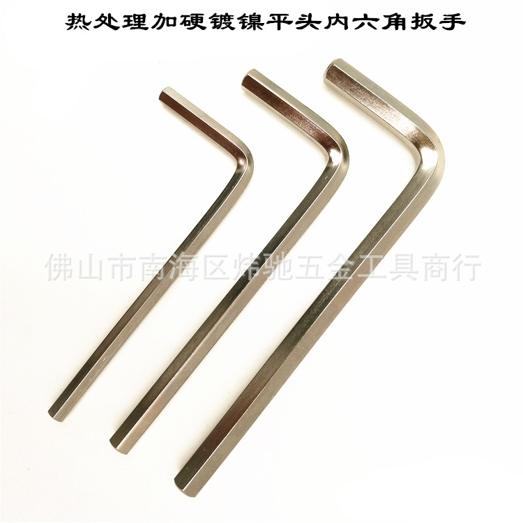 厂家供应高品质CRV热处理加硬镀镍L型平头内六角扳手/0.9/1.27mm