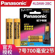 松下（Panasonic）镍氢充电电池7号七号2节AAA镍氢适用无绳电话机