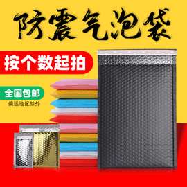 三层复合共挤膜气泡信封袋服装包装袋快递袋泡沫袋印刷LOGO