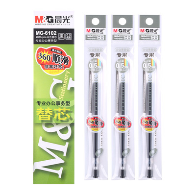 批發晨光文具辦公型經典中性筆替芯黑0.5mm簽字筆水筆筆芯MG6102
